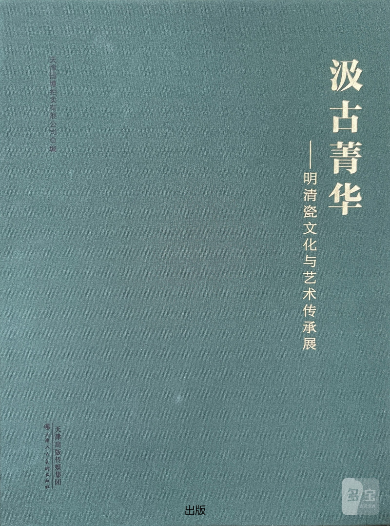 明万历  青花“莲池鸳鸯”纹分格圆盖盒 - 图2